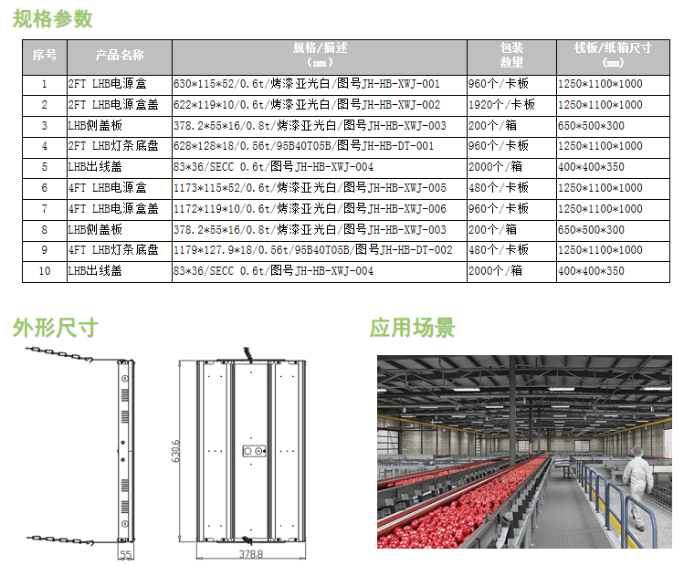 Linear high bay高棚燈2FT